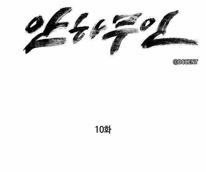 Mục Hạ Vô Nhân Chapter 10 trang 6