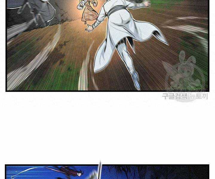 Mục Hạ Vô Nhân Chapter 10 trang 95