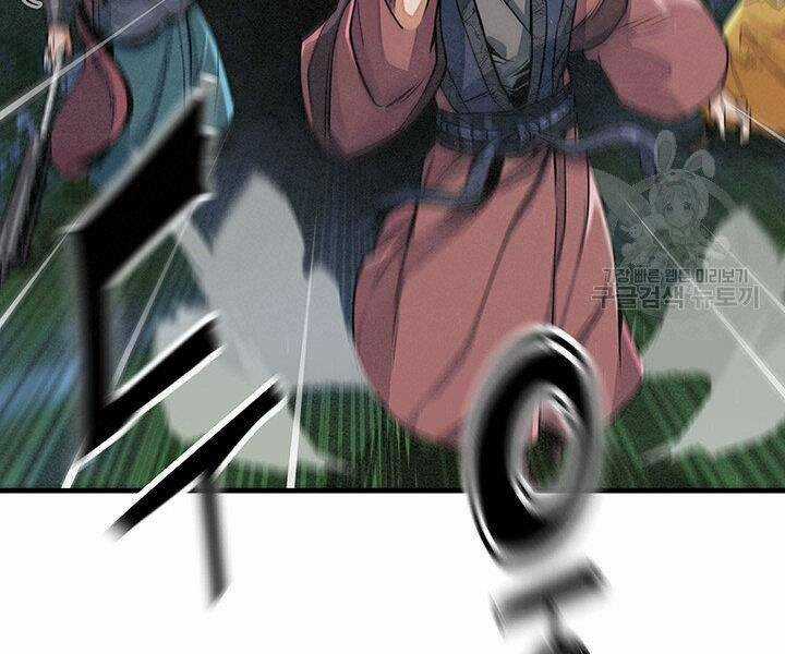 Mục Hạ Vô Nhân Chapter 11 trang 101