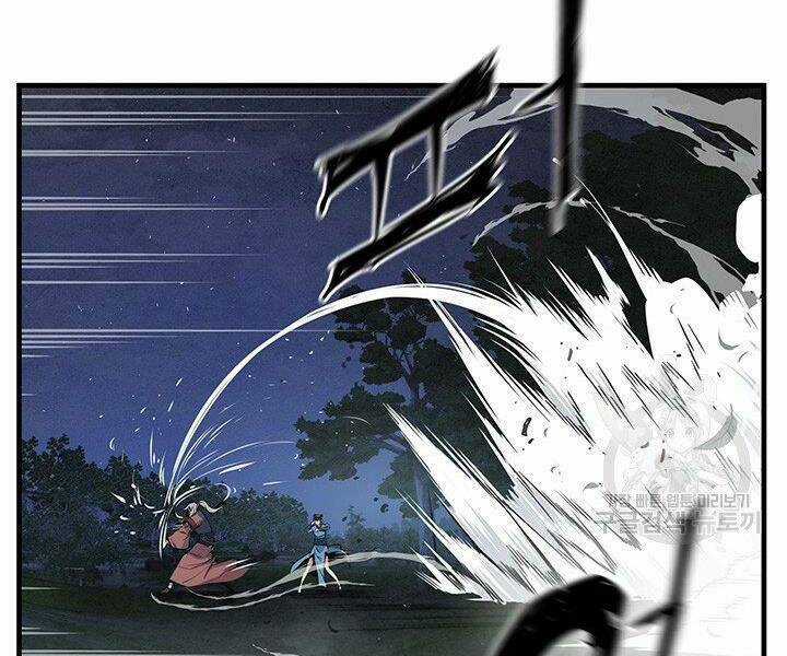 Mục Hạ Vô Nhân Chapter 11 trang 71