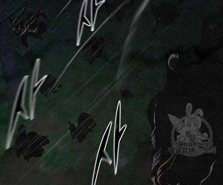 Mục Hạ Vô Nhân Chapter 12 trang 43