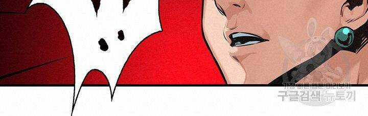 Mục Hạ Vô Nhân Chapter 12 trang 49