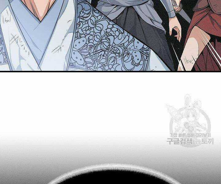 Mục Hạ Vô Nhân Chapter 12 trang 62