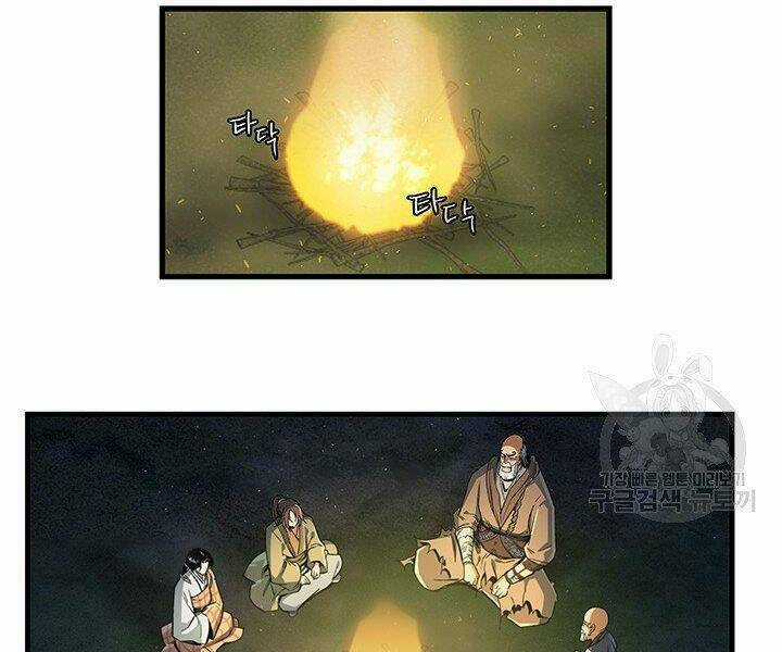 Mục Hạ Vô Nhân Chapter 12 trang 78