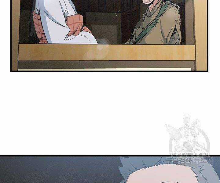 Mục Hạ Vô Nhân Chapter 13 trang 100