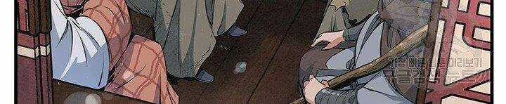 Mục Hạ Vô Nhân Chapter 13 trang 45