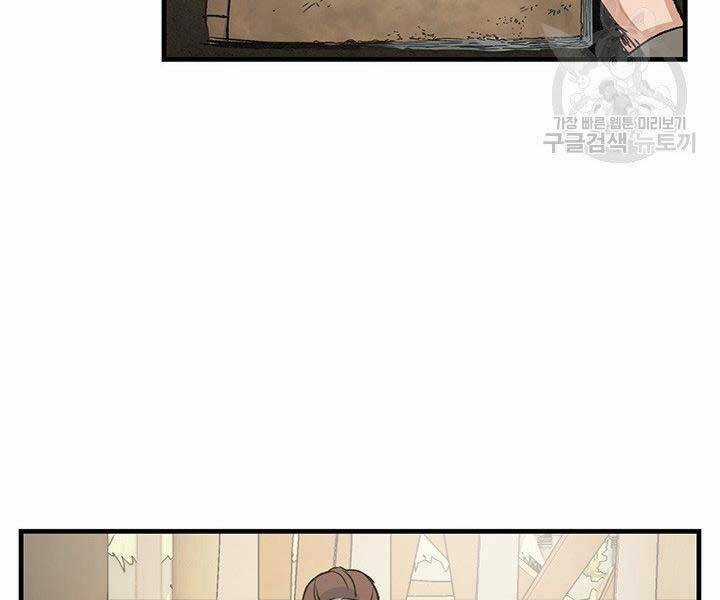 Mục Hạ Vô Nhân Chapter 14 trang 104