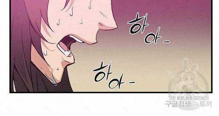 Mục Hạ Vô Nhân Chapter 14 trang 111