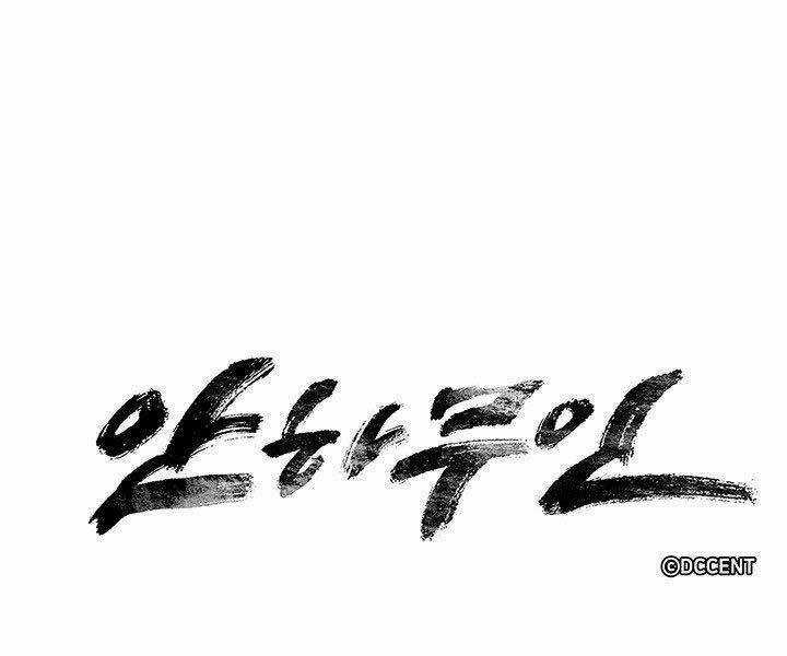 Mục Hạ Vô Nhân Chapter 14 trang 13