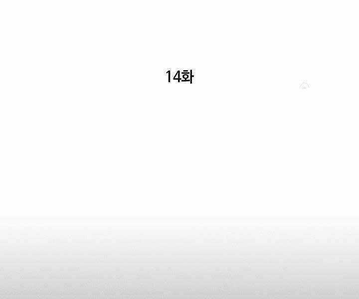 Mục Hạ Vô Nhân Chapter 14 trang 14