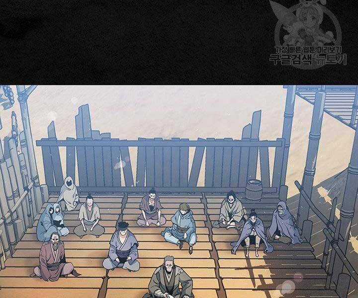 Mục Hạ Vô Nhân Chapter 14 trang 18