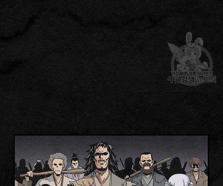 Mục Hạ Vô Nhân Chapter 14 trang 36