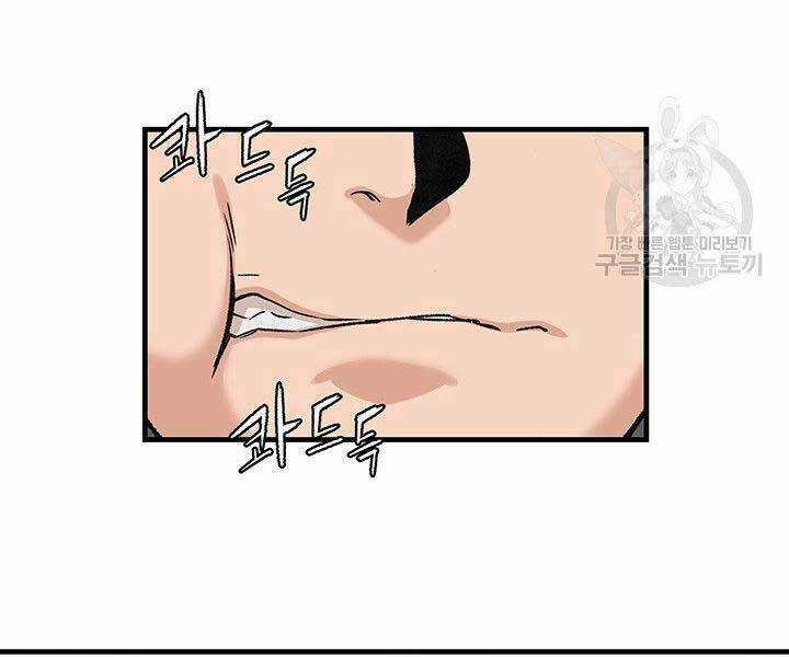 Mục Hạ Vô Nhân Chapter 14 trang 94