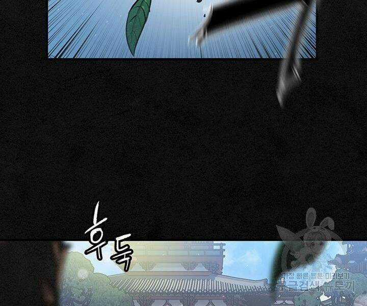 Mục Hạ Vô Nhân Chapter 15 trang 51