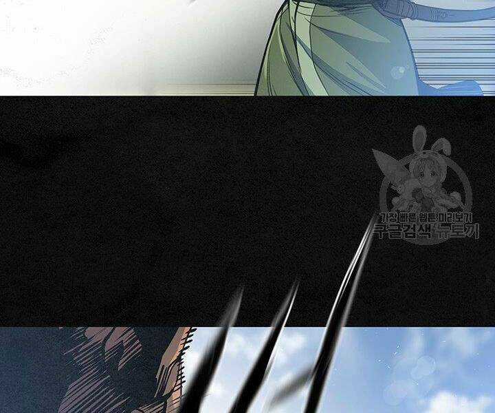 Mục Hạ Vô Nhân Chapter 15 trang 63