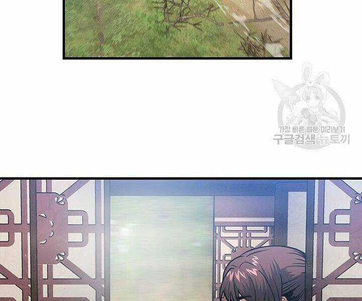 Mục Hạ Vô Nhân Chapter 16 trang 42