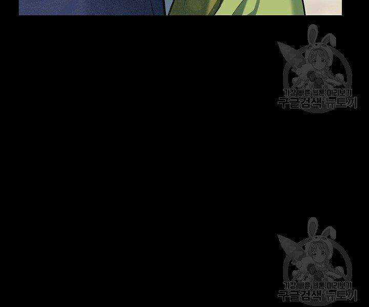 Mục Hạ Vô Nhân Chapter 16 trang 55