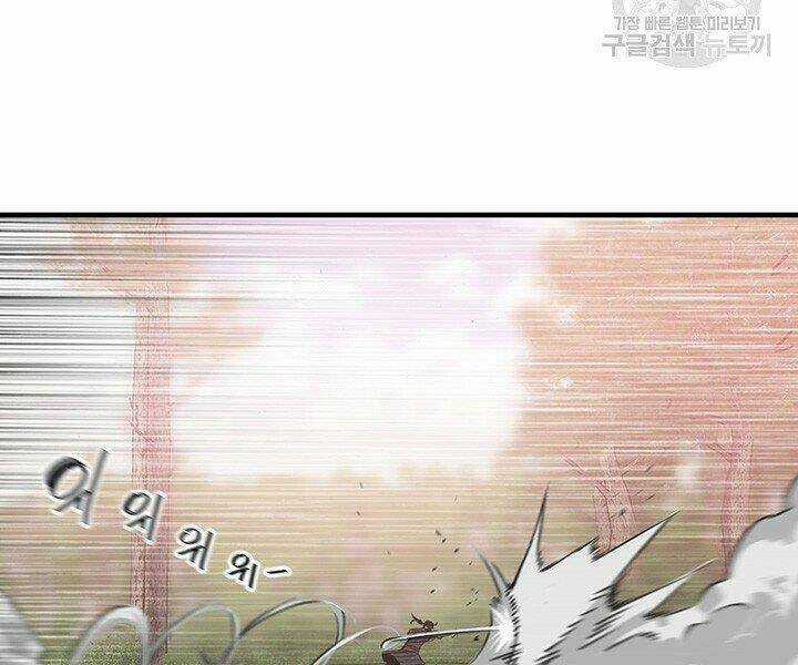 Mục Hạ Vô Nhân Chapter 16 trang 98