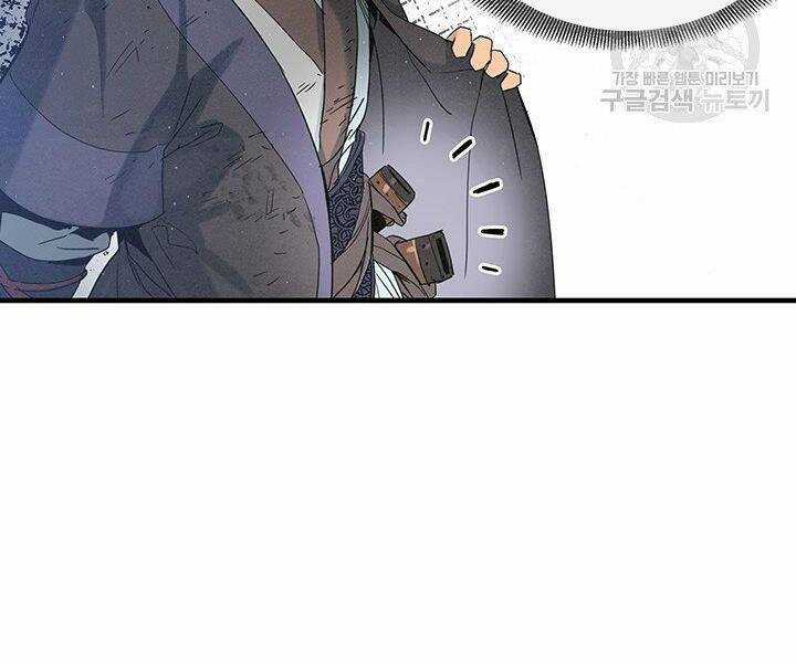 Mục Hạ Vô Nhân Chapter 17 trang 111