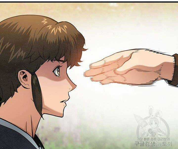 Mục Hạ Vô Nhân Chapter 17 trang 12