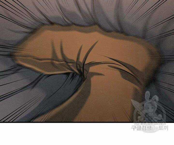 Mục Hạ Vô Nhân Chapter 17 trang 58