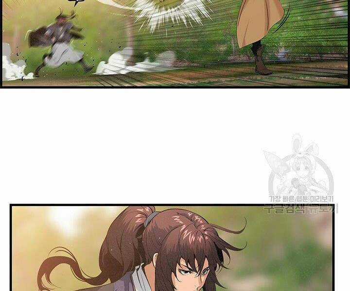 Mục Hạ Vô Nhân Chapter 17 trang 60