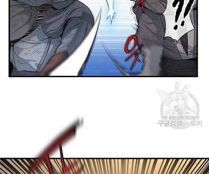 Mục Hạ Vô Nhân Chapter 17 trang 80