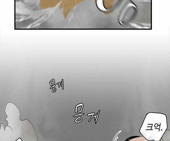 Mục Hạ Vô Nhân Chapter 17 trang 85