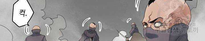 Mục Hạ Vô Nhân Chapter 17 trang 86