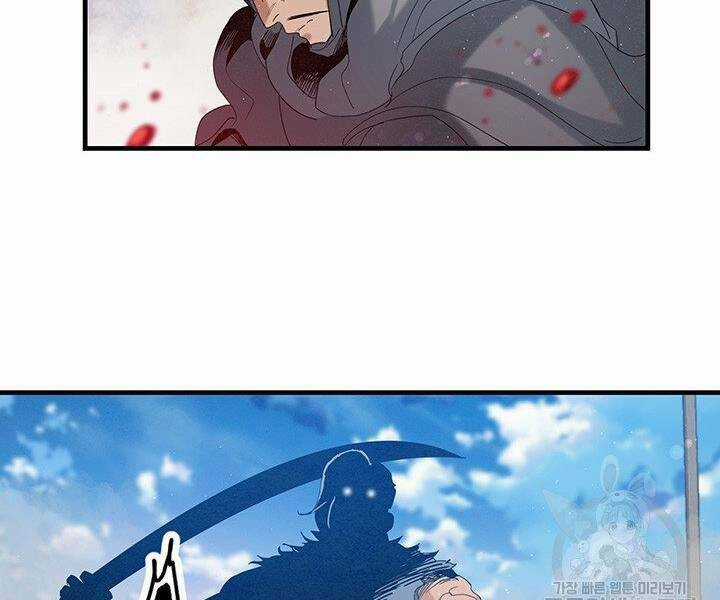 Mục Hạ Vô Nhân Chapter 17 trang 91