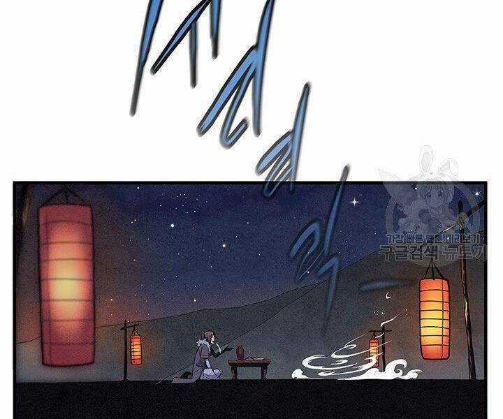 Mục Hạ Vô Nhân Chapter 2 trang 116