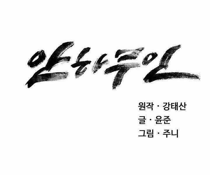 Mục Hạ Vô Nhân Chapter 2 trang 126