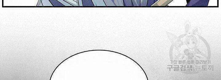 Mục Hạ Vô Nhân Chapter 2 trang 26