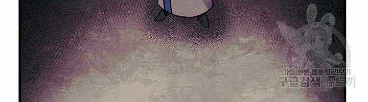 Mục Hạ Vô Nhân Chapter 2 trang 40