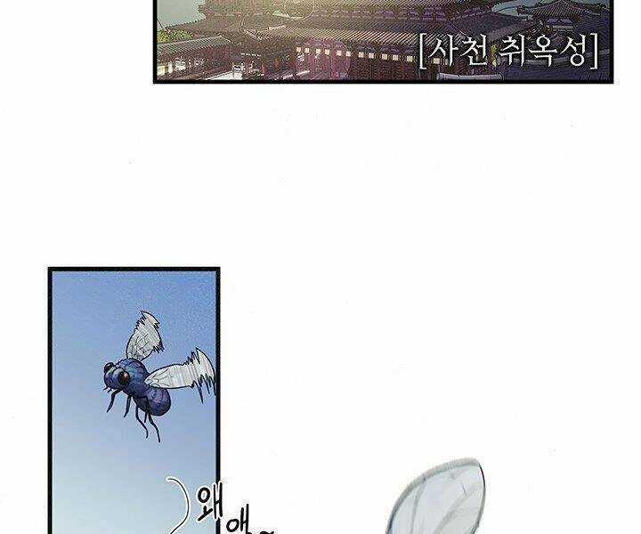 Mục Hạ Vô Nhân Chapter 2 trang 9