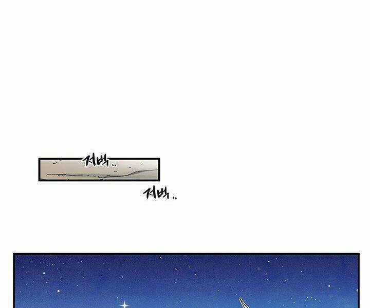 Mục Hạ Vô Nhân Chapter 3 trang 106