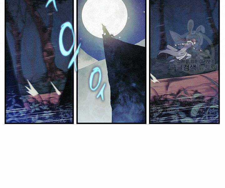 Mục Hạ Vô Nhân Chapter 3 trang 17