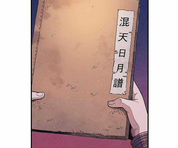 Mục Hạ Vô Nhân Chapter 3 trang 2