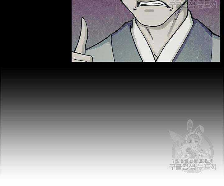 Mục Hạ Vô Nhân Chapter 3 trang 21