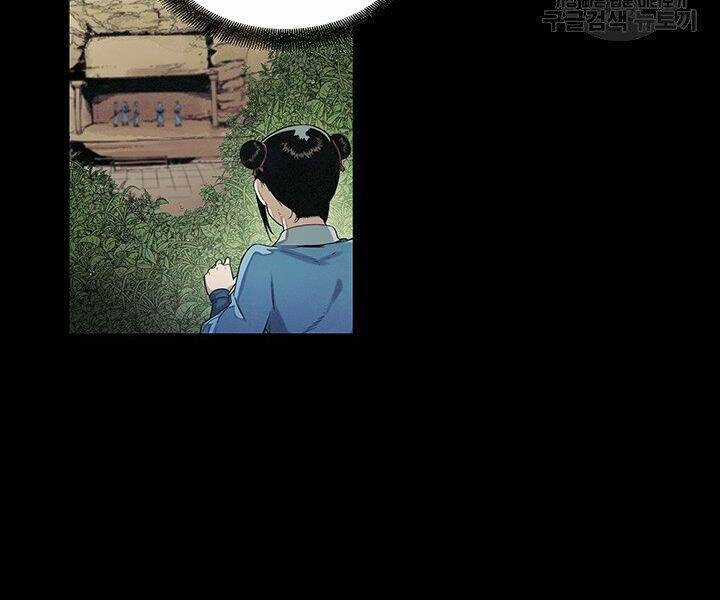 Mục Hạ Vô Nhân Chapter 3 trang 46