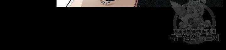 Mục Hạ Vô Nhân Chapter 3 trang 55