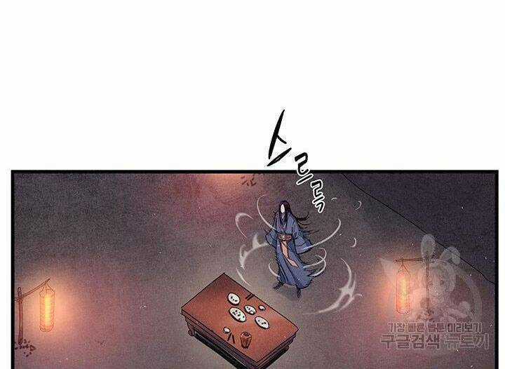 Mục Hạ Vô Nhân Chapter 3 trang 8