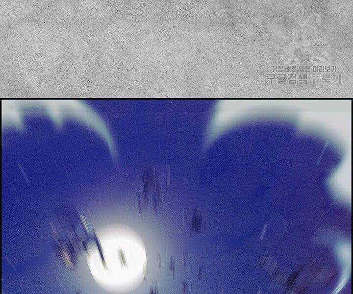 Mục Hạ Vô Nhân Chapter 3 trang 95