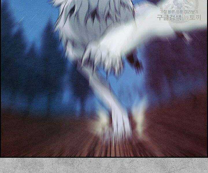 Mục Hạ Vô Nhân Chapter 3 trang 97