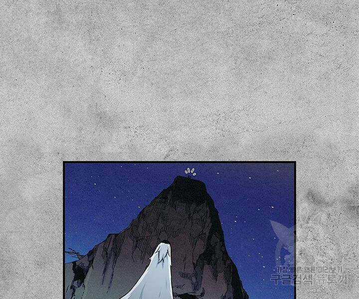 Mục Hạ Vô Nhân Chapter 3 trang 98