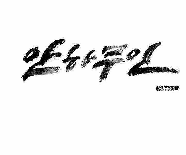 Mục Hạ Vô Nhân Chapter 4 trang 3