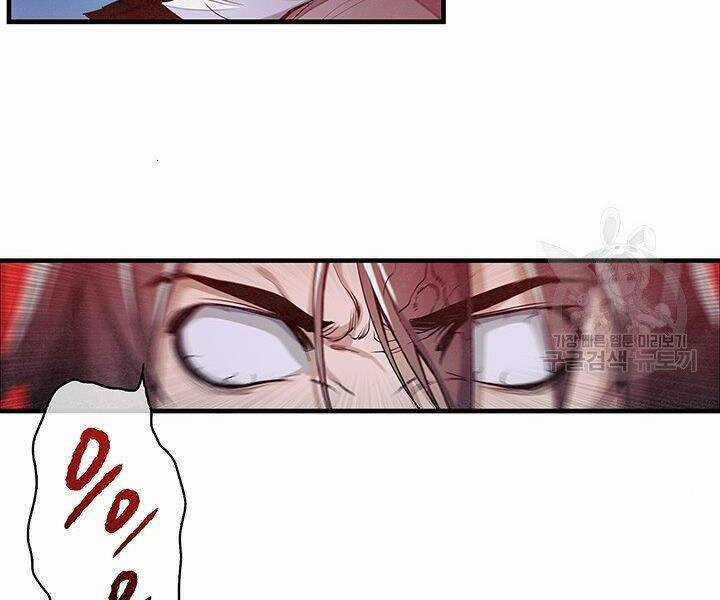 Mục Hạ Vô Nhân Chapter 4 trang 83