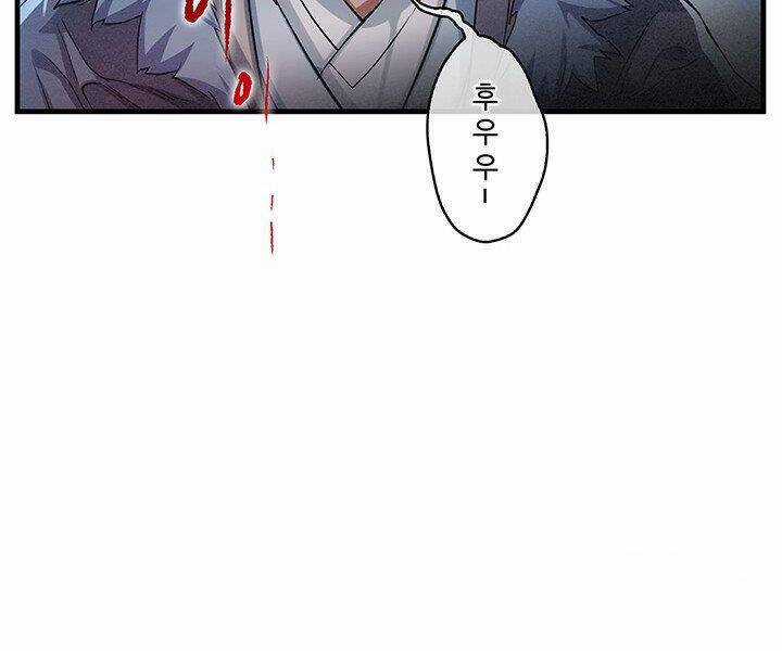 Mục Hạ Vô Nhân Chapter 4 trang 97