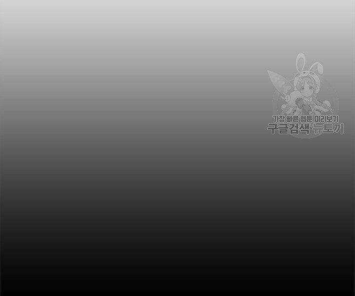 Mục Hạ Vô Nhân Chapter 5 trang 74