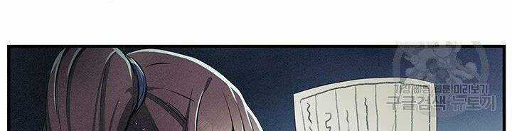 Mục Hạ Vô Nhân Chapter 5 trang 84